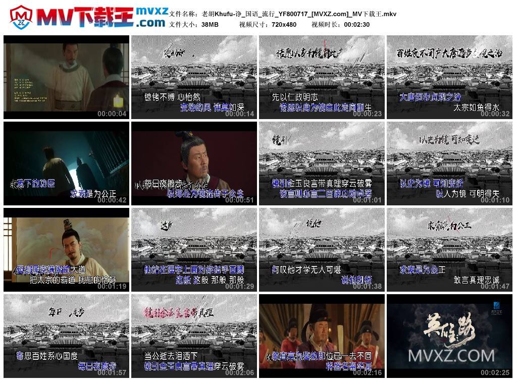 老胡Khufu-诤_国语_流行_YF800717